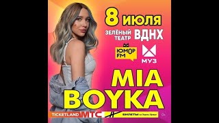 Миа Бойка в зеленом театре ВДНХ