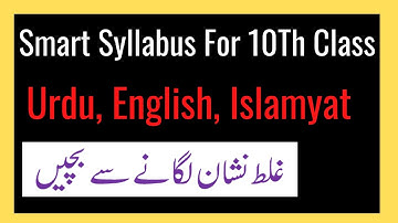 Smart Syllabus 10Th Class Urdu, English, And Islamiat || Accelerated learning program ||