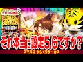 【スマスロ】からくりサーカスの高設定と低設定の違いを徹底解説します!