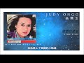 Judy Ongg 翁倩玉|戀愛的星星 (1977)