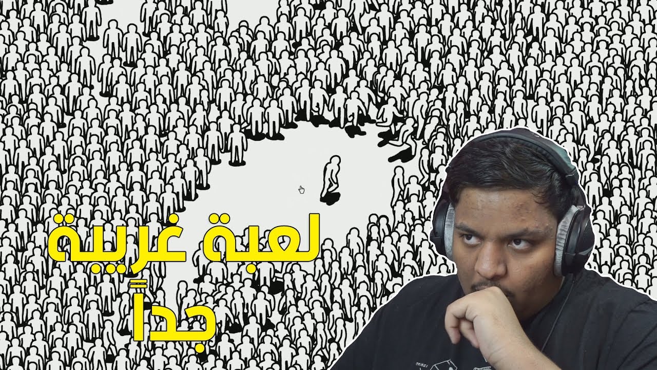 لعبة غريبة جداً ! 🙂 | Kids