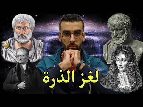 الذرة 1 دالتون طومسون اكتشاف الالكترونات