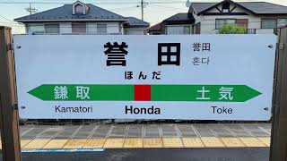 JR外房線誉田駅1番線18時56分発4603F快速上総一ノ宮駅行き発車。