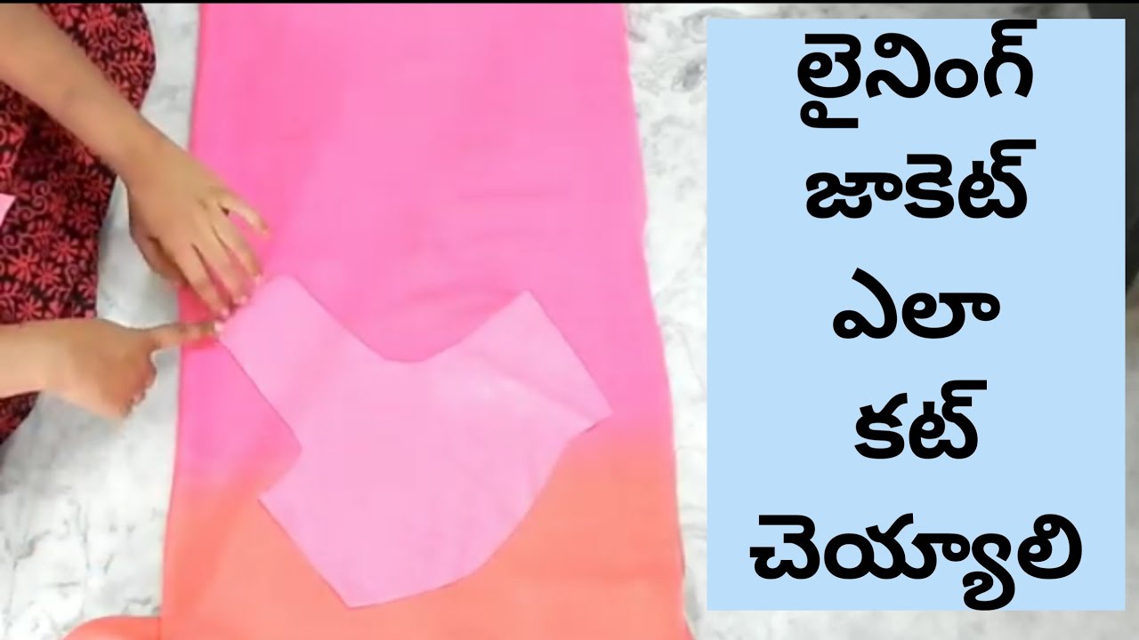How To Cut Lining Blouse lining Blouse Cutting In Telugu YouTube