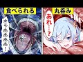 【アニメ】クジラに飲み込まれるとどうなるのか【漫画】