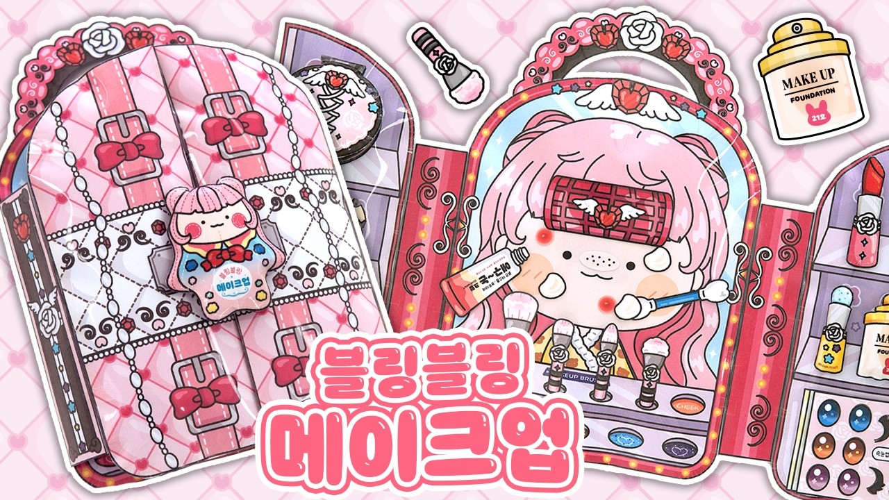 ✨블링블링 메이크업💄DIY 스퀴시💗