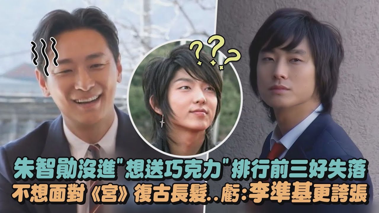 【只能認了】朱智勛沒進