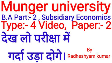Type:-4 Video Subsidiary Economics, paper:-2 Munger university, life line online classes Radheshyam