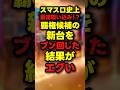 【悲報】覇権スマスロをブン回した演者の結果がエグい