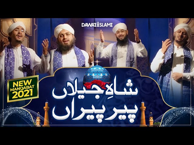 Shah e Jeelan Peer Peeran | New Manqabat Ghous e Azam 