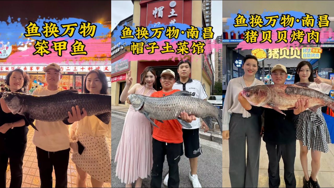 相互信任，交换美好！这期钓鱼换龙虾，阿姨见了笑哈哈，你们觉得小美亏不亏？ | 钓鱼跟小孩哥交换大牛头，你们觉得小孩哥亏不亏？