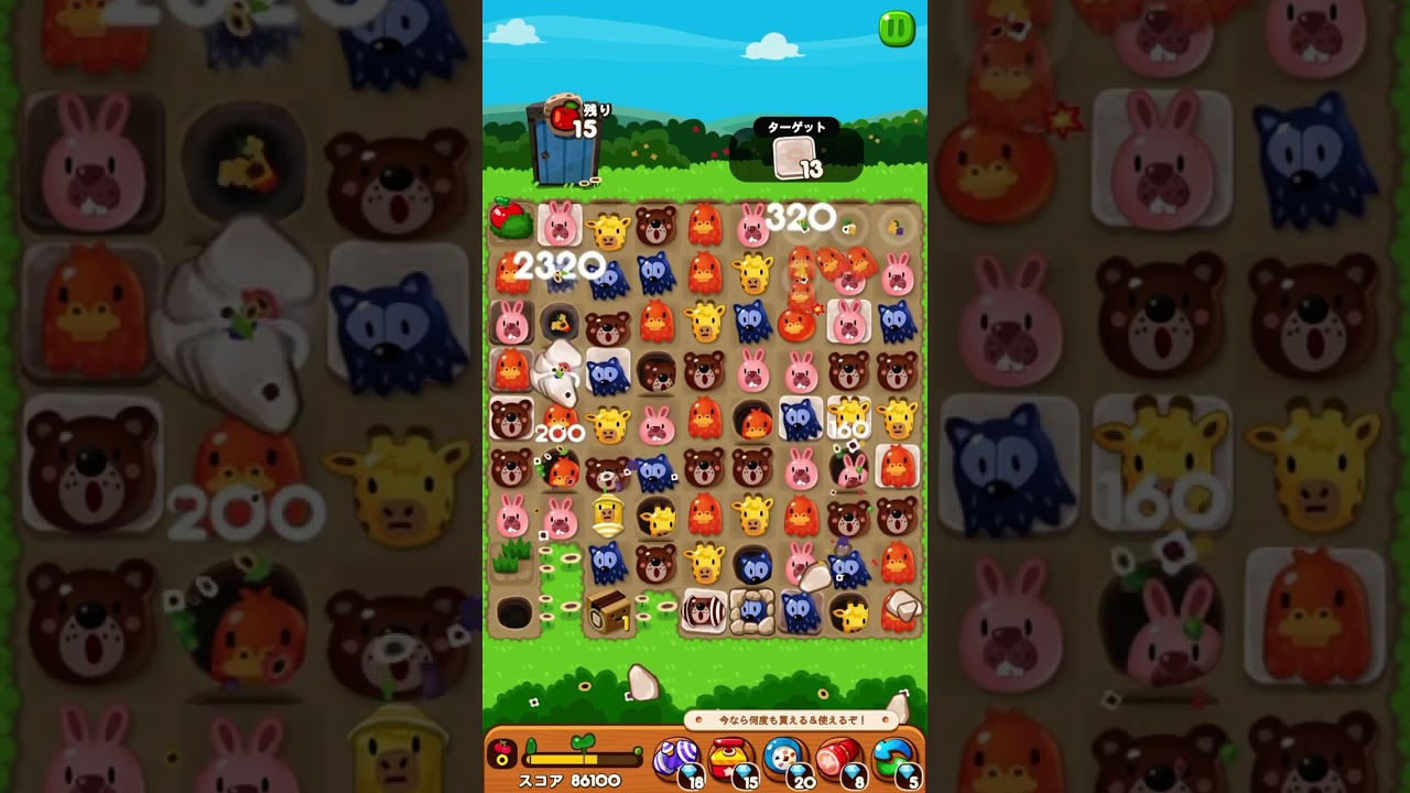 ポコポコクリア2437 - YouTube