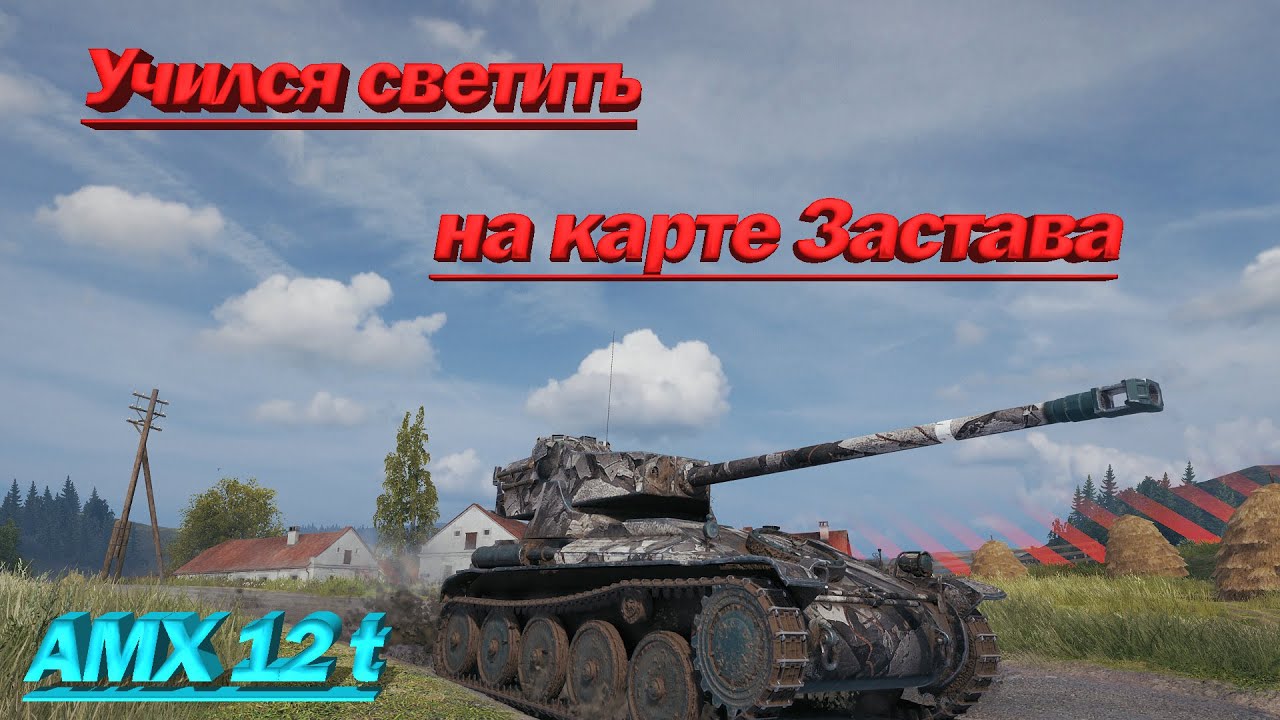 Карта застава вот