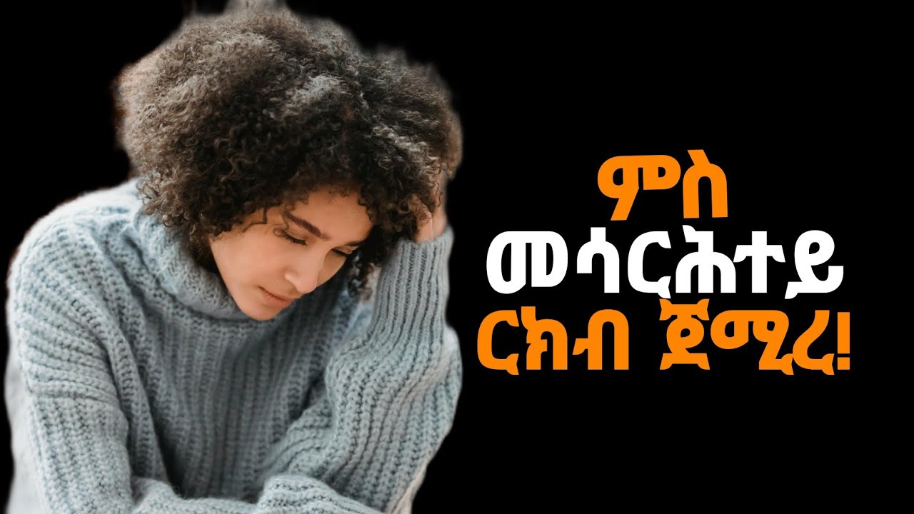 🛑ምስ መሳርሕተይ ርክብ ጀሚረ!/#eritrea#tigray#ዛንታ 