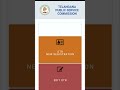 TELANGANA PSC GOVT JOBS OUT 2026 #job #jkonlinehelp #governmentjobs #sjobalert15