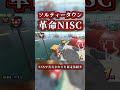 ソルティータウンの「革命ショトカ」が新発見されたww【マリオカートワールド】【ショートカット】【NISC】#shorts