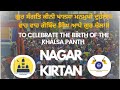 Live  280424  vaisakhi nagar kirtan from guru nanak gurdwara leicester  politics punjab tv