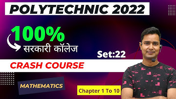 SET :22 CRASH COURSE : (MATH CH# 1 TO 10) POLYTECHNIC ENTRANCE EXAM CRASH COURSE | POLYTECHNIC 2023