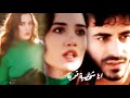 مرجان و اتيش اغنية متمكنة Ateş Ve Mercan مسلسل الاعراف Arafta 