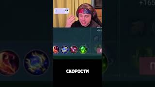 МАГИ ДОЛЖНЫ ПУШИТЬ #mobilelegends #мобайллегендс #mlbb #млбб #мобла #LuckyShot
