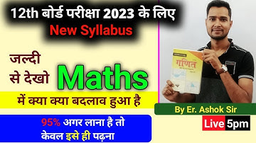 class 12 maths new syllabus 2024-25 | 12th MATHS (UP BOARD 2025) | Up board class 12 math syllabus