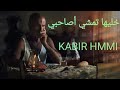 خليها تمشي أصاحبي أغنية جميلة من الأرشيف للفنان المتواضع كبير حيمي خليها تمشي أصاحبي أغنية جميلة من الأرشيف للفنان المتواضع كبير حيمي