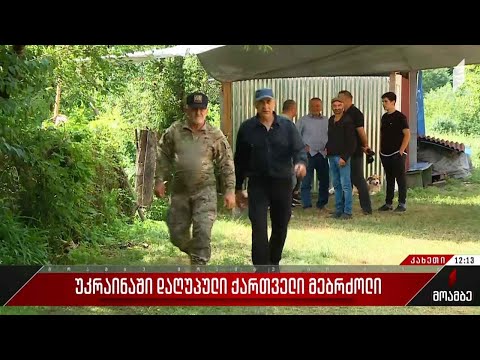 უკრაინაში დაღუპულ ალუდა ზვიადაურს დღეს სამხედრო პატივით დაკრძალავენ