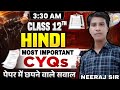 HINDI compulsory 12th class SPECIAL LIVE BY NEERAJ SIR