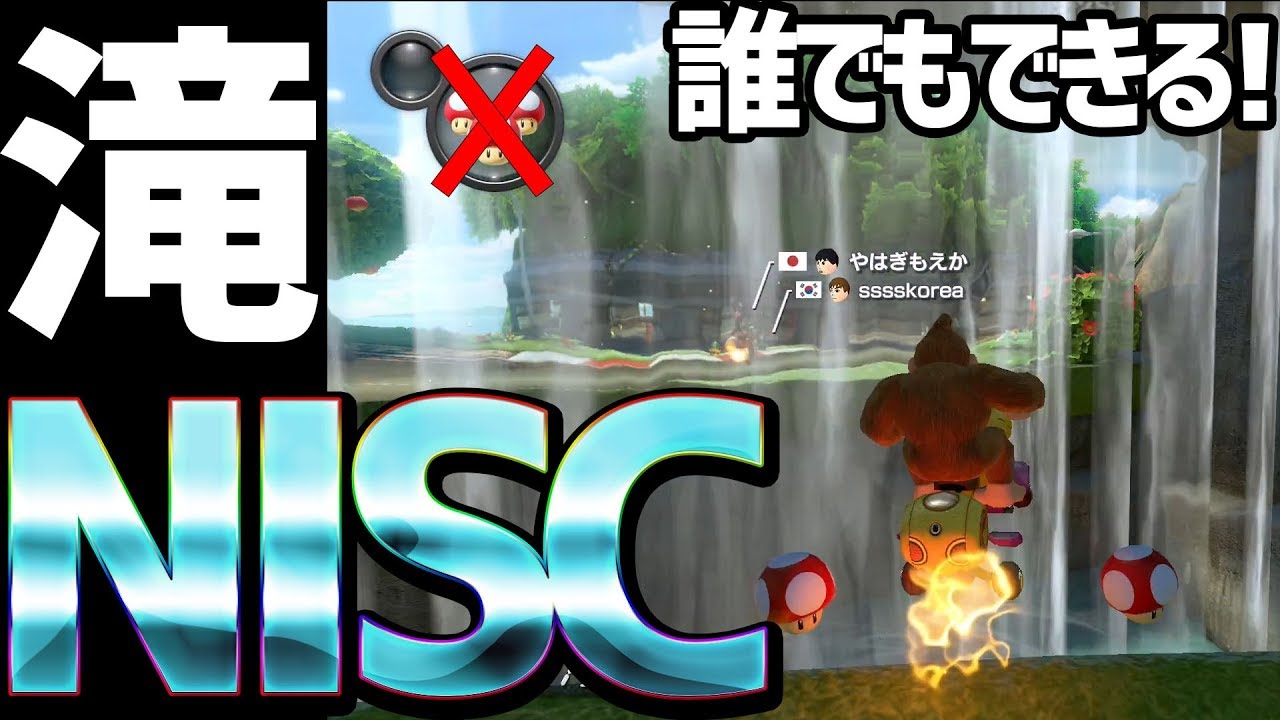 【超簡単】誰でも簡単に200滝NISCを決める方法！#592【マリオカート８DX】