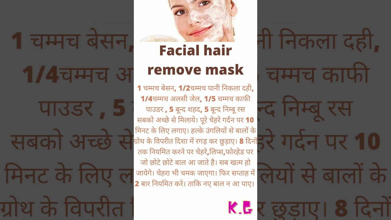 facial hair remove mask. YouTube