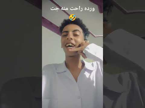 ورده راحت منه جات حسام منه 2025 حسام حسام