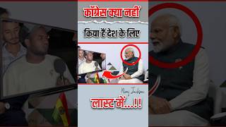 कांग्रेस क्या नहीं किया है देश के लिए 🤔🤔|| #shorts #short #funny #congress #desh #india