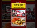 Viral News : ये खबर सुनकर अखबार में जलेबी और पकोड़े खाना भूल जाएंगे आप! #shorts #abpnews