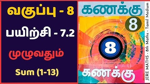 8th Maths Exercise 7.2 Sum (1-13) Tamil Medium