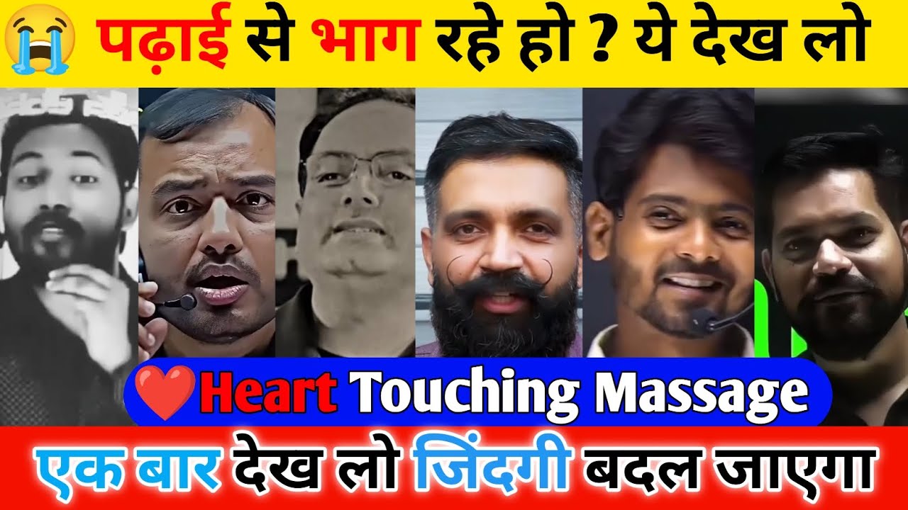 🎯📚 पढ़ाई से मत भागो एक बार इस विडियो को देखो | Best motivational Speech | #motivaion 