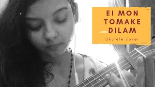 Video thumbnail of "Ei Mon Tomake Dilam || Ukulele Cover || Shrestha Gan"