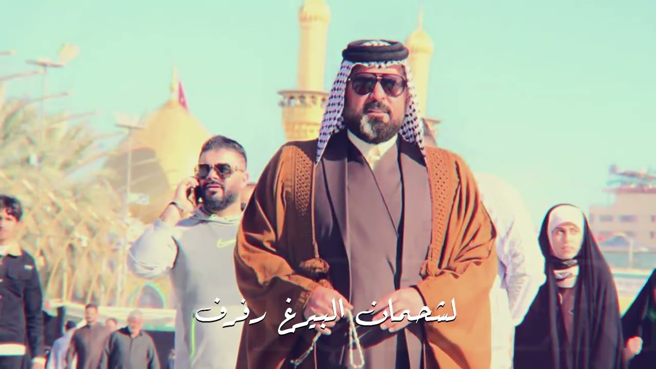 للشحمان البيرغ رفرف | حيدر الركابي - الشيخ عماد مسيرالشحماني اقوى قصيدة للشحمان 2023