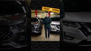 Почему #Chery #Tiggo7pro конкурент #Nissan #Xtrail ? | Сравнили #Чери #Тигго7 и #Ниссан #Икстрейл