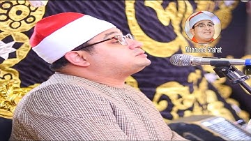 #سورة_البقرة  بـاداء رائـع للشيــخ #محمـود_الشحـات قـارى العالـم الاول فقـط #mahmood_shahat