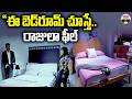 ఈ బెడ్రూమ్ చూస్తే..రాజులా ఫీల్| Bedroom New Look| Dream Bedroom Design Ideas|Feel Like a King |ABN