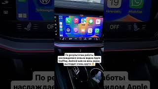 Fullscreen CarPlay Android VW Touareg CR7 2018-2023 Discover premium,Навигация РФ и русификация MIB3 screenshot 1