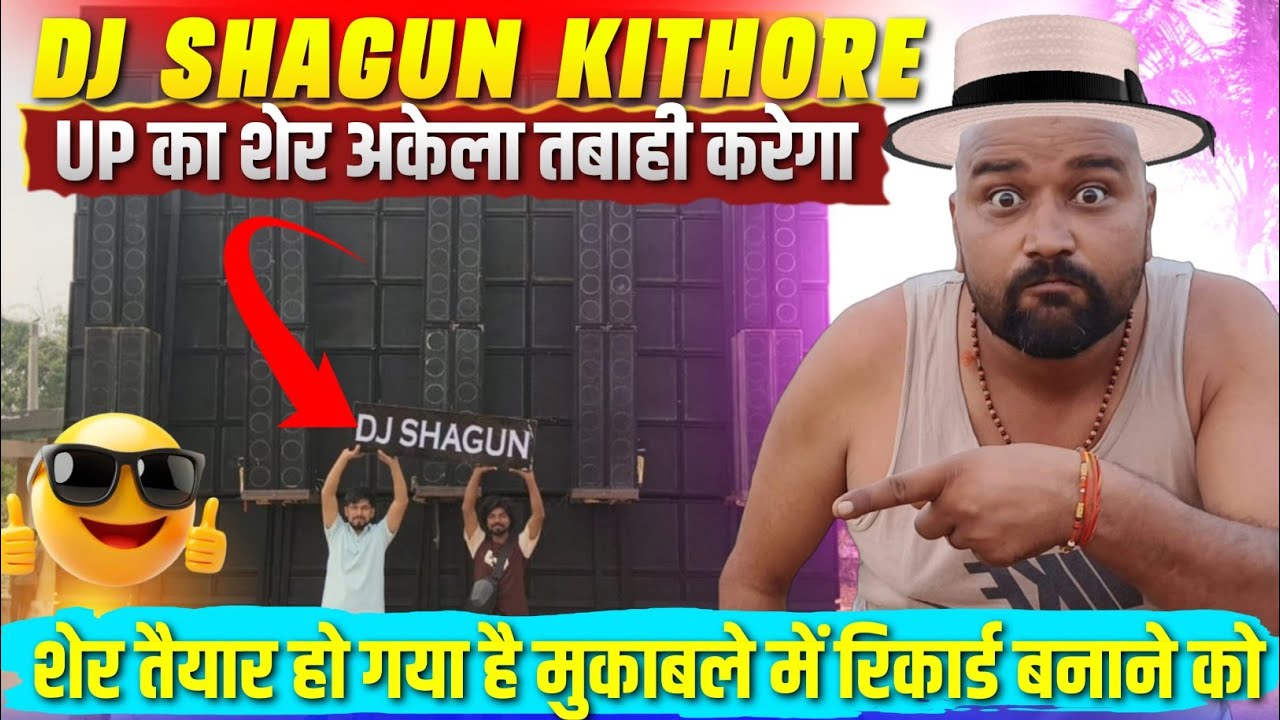 DJ shagun यूपी का शेर तैयार हो चुका है || मुकाबले में रिकॉर्ड बनाएगा || Mohit taliyan video 🙏#dj 