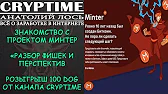 CrypTime