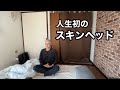 【vlog】30歳フリーター、人生初のスキンヘッドで心機一転を決意する日
