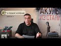 О пользе курения/Акулы из стали, читает Эдуард Овечкин