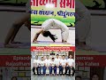 चक्रासन व्यायाम (77)
