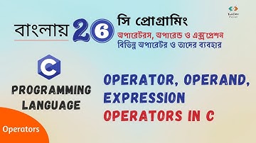 Operators in C |অপারেটরস, অপারেন্ড ও এক্সপ্রেশন | বিভিন্ন অপারেটর ও তাদের ব্যবহার | C Programming