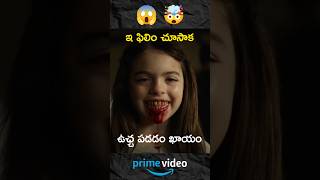 వామ్మో MOST Horrible Film 😬😱: #HorrorMovies #Thriller #Short #OTTMovies #TheMummy #TeluguDubbed