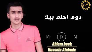 ahlem beek hussain Alabade arbic remix song so sad😭😭😭😭 Resimi