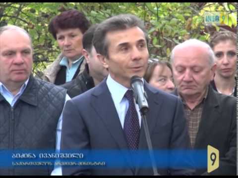 მიძღვნილ ღონისძიებას დაესწრნენ